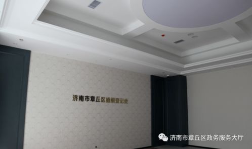 章丘區新政務服務大廳啟用，助力新材料技術推廣服務騰飛