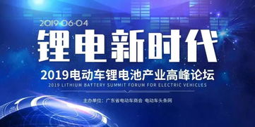 鋰電新時代 新材料技術驅動高品質電池全面升級