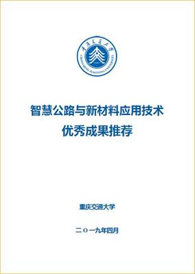 我校教授新材料技術成果在貴州成功轉化，賦能區域產業升級