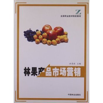 林果產(chǎn)品市場營銷 打造品牌、優(yōu)化展示與精準報價的策略