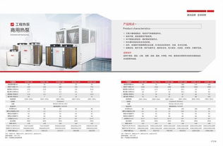 長菱空氣源熱泵市場觀察 從玉林到廣州瑋能的產(chǎn)業(yè)視角