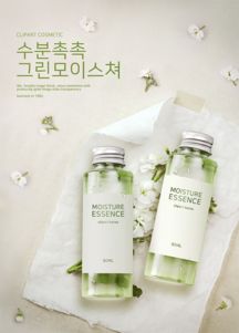 第26期 護(hù)膚品設(shè)計源文件 化妝品精修 電商主圖 商品海報