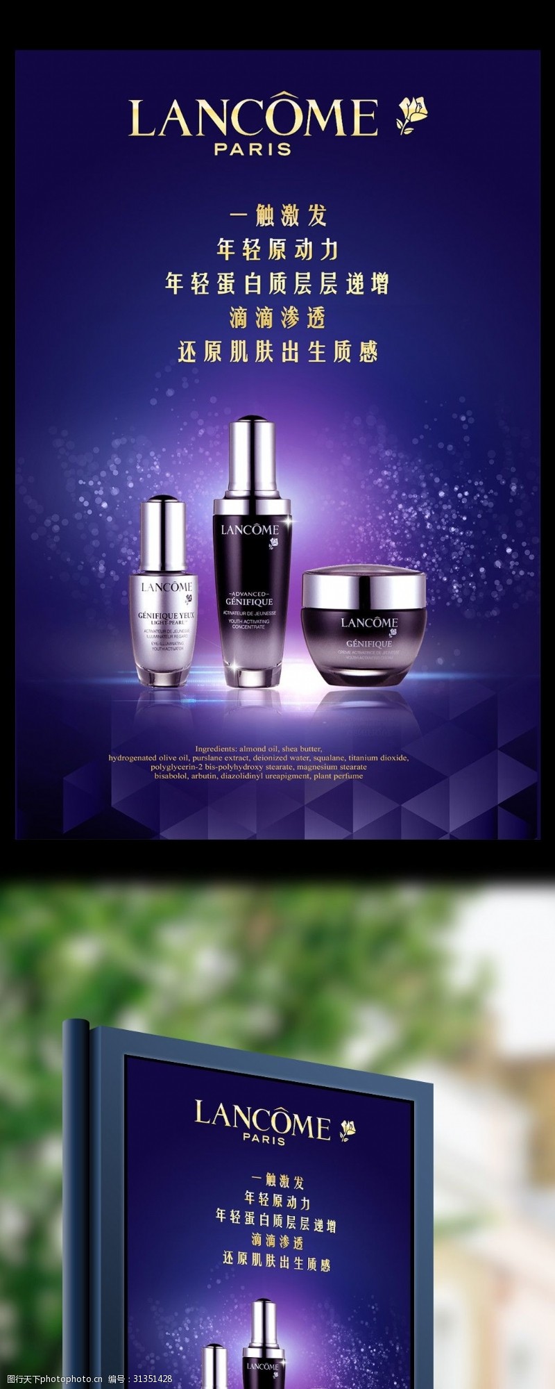 蘭蔻標志 一束玫瑰，綻放百年優雅與創新